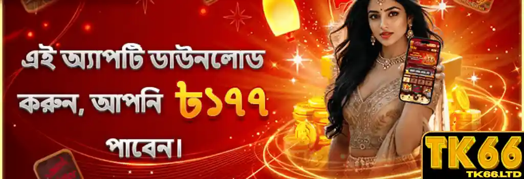 TK66 Deposit and Withdrawal